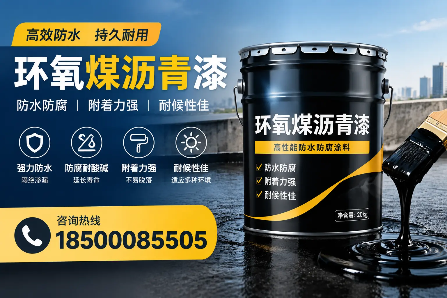 环氧煤沥青漆使用中的常见问题及解决方案，潍坊用户指南