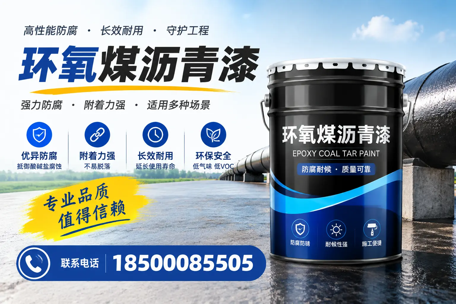 如何选择合适的环氧煤沥青漆？潍坊用户必看技巧